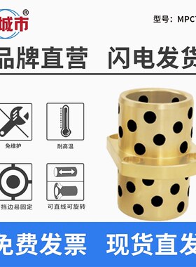 MPCTZ354050 OFR22中切边H型无油衬套自润滑轴承石墨铜套耐磨套