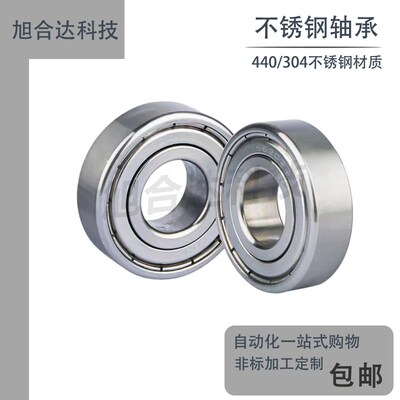 304不锈钢轴承耐腐蚀S6200 6201 6202 6203 6204 6205 6206 6207Z