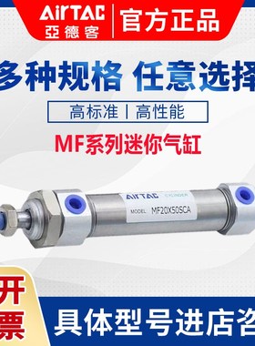 迷你气缸MF32/40X25X50X75X80X100X150/200X300X500SCA-UCM