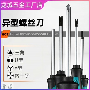 卸牌照专用螺丝刀罗镙丝刀汽车上牌工具摞丝刀批缧累狮刀架框起子