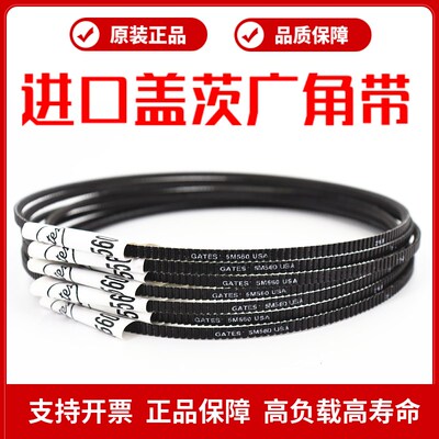进口盖茨Gates广角带5M580 5M600 5M615 5M630 5M650传动车床皮带