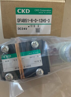 现货 原装CKD电磁阀GFAB51-6-0-12HS-3 DC24V GFAB51-6-12HS全新