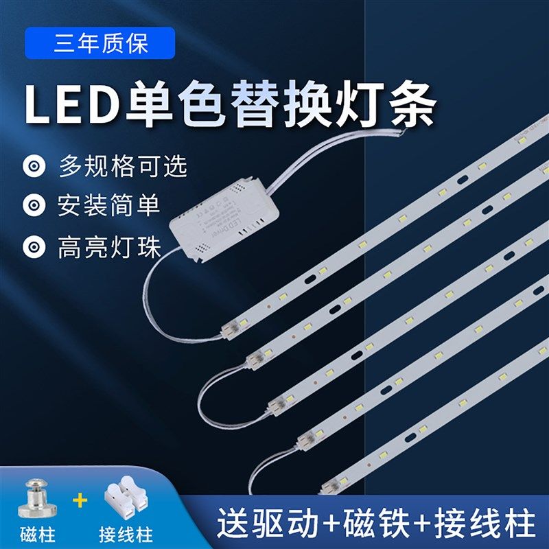 led吸顶灯灯条灯带灯芯客厅卧室替换改造灯板节能超亮贴片光源,居家日用,书写板,淘宝优惠券,粉丝福利购,淘宝优惠卷