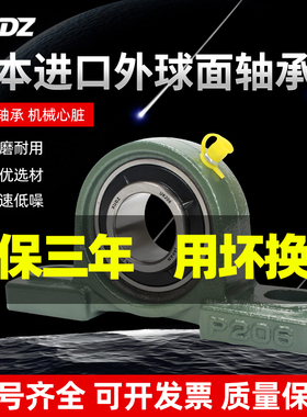 进口外球面轴承带紧定套带座UKP218立式P220 222 224 226 228 230