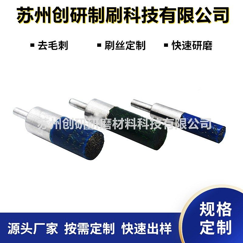 钢丝刷包胶笔刷带杆6MM1毛刷塑料去毛刺研磨蓝色细不锈钢丝笔型刷,3C数码配件,USB多功能数码宝,淘宝优惠券,粉丝福利购,淘宝优惠卷