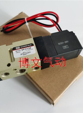 VF3130电磁阀AC220V DC24V二位五通气动换向阀