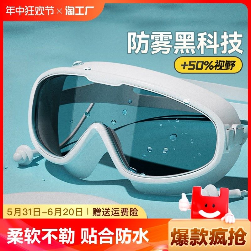 大框泳镜防水防雾高清儿童成人专业游泳潜水眼镜泳帽套装高颜值,农机/农具/农膜,排灌设备,淘宝优惠券,粉丝福利购,淘宝优惠卷