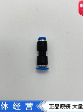 FESTO快插接头NPQE-D-Q6-Q4-Q3-F1A-P10 8158788 8113106 8113104