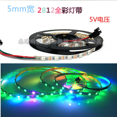 WS2812全彩变色流水灯带5VUSB电池盒超窄超细5毫米5050贴片内置IC