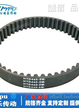 橡胶同步带 RPP8M1248/1440/1464/1600/1760/2000传动/带齿/皮带