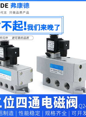 电磁阀电控阀q24dh-15换向阀24v二位四通Q24D2H-10气动电磁控制阀
