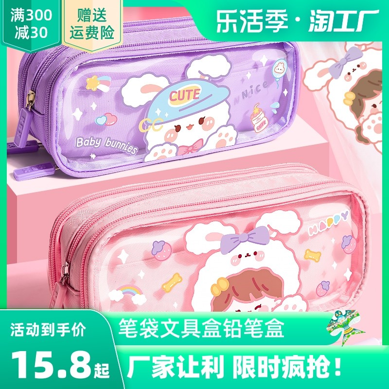 大容量笔袋文具盒女孩款铅笔盒女小学生儿童2023年新款铅笔袋女生,农机/农具/农膜,排灌设备,淘宝优惠券,粉丝福利购,淘宝优惠卷