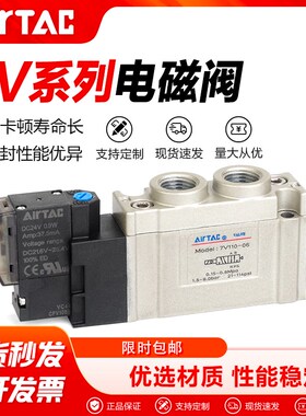 亚德客气动小型电磁阀气缸换向控制气阀7V0510-M5 110-06 24 220V