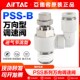 亚德客气动进气节流阀单动气缸调速阀PSS4