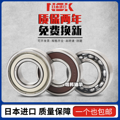 日本进口轴承6914 6915 6916 6917 6918 6919 6920 ZZ/DDU