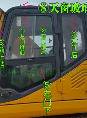 柳工920e922e926e玻璃前上挡下档天窗左门推前后窗门下挖掘机玻璃