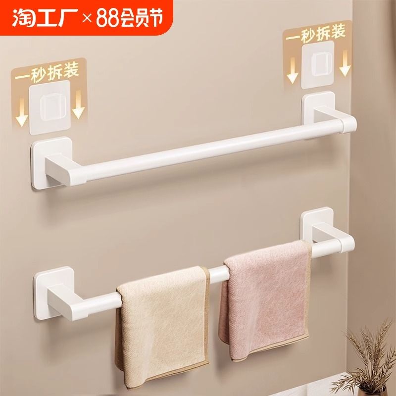 奶油风毛巾架卫生间免打孔挂杆浴室置物架子壁挂厕所洗手间收纳架,农机/农具/农膜,排灌设备,淘宝优惠券,粉丝福利购,淘宝优惠卷