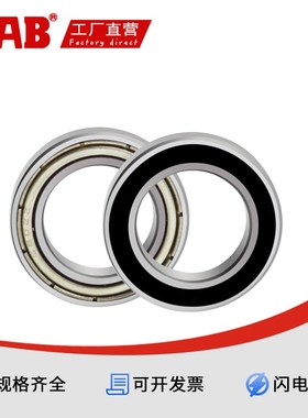 深沟球轴承6808 6809 6810 6811 6812 6813 6814 6815 6816 2Z RS