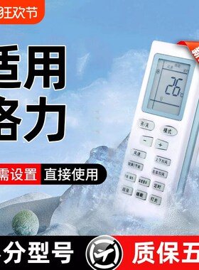 适用格力空调遥控器万能通用原装y502k原厂yapof8 yapof15/yapof3