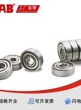 AAB英制微型R1 R14 R15 R133 R144 R2 R25 R26 R2A R155Z轴承