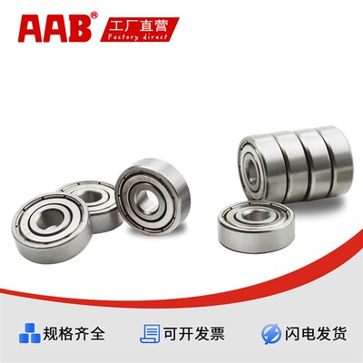 AAB英制微型R1 R14 R15 R133 R144 R2 R25 R26 R2A R155Z轴承