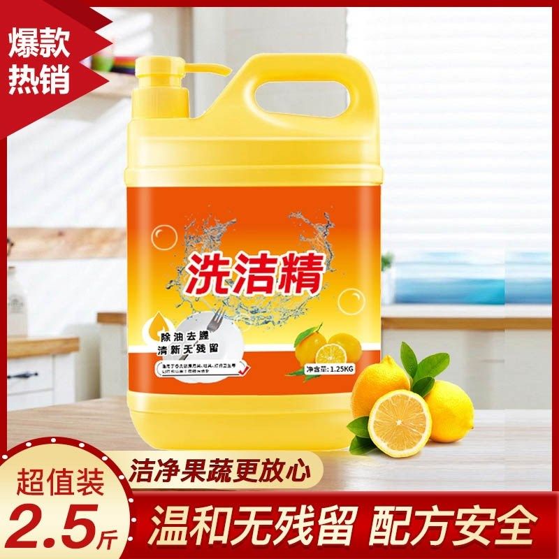 大桶柠檬香型洗洁精去油去味洗碗液家用餐具清洁剂果蔬净洗涤剂,农机/农具/农膜,排灌设备,淘宝优惠券,粉丝福利购,淘宝优惠卷