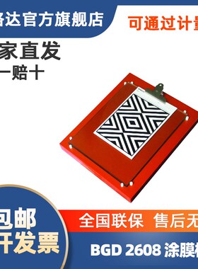 涂膜平台 实验室制备玻璃涂布平台线棒涂布器湿膜涂膜板 涂布板