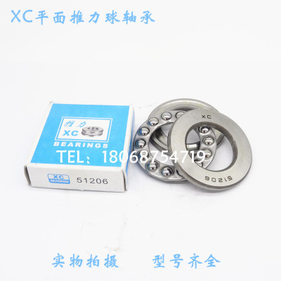 平面推力球轴承51304 51304 51306 51307 51308 51309 51310  XC