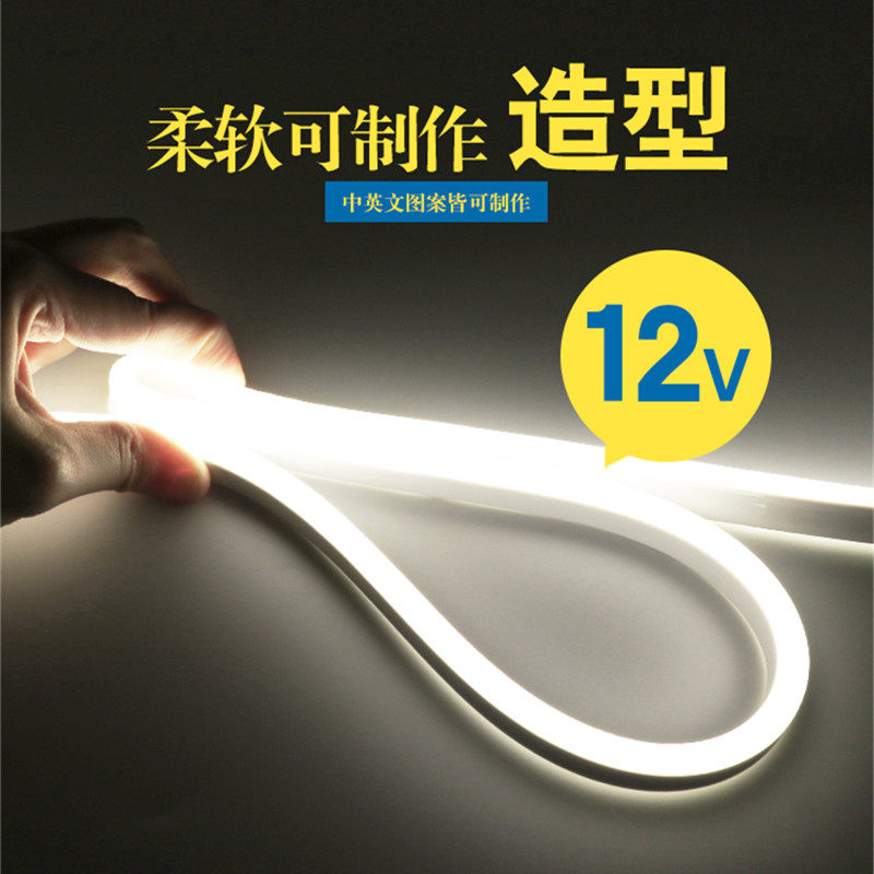12v柔性霓虹灯线条灯看不到灯珠led灯带硅胶管可裁剪弯曲造型,居家日用,书写板,淘宝优惠券,粉丝福利购,淘宝优惠卷