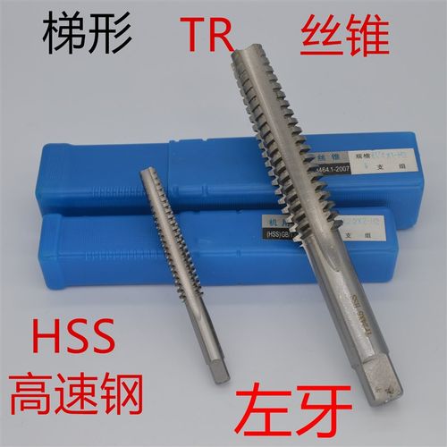 左旋梯形丝锥左牙TR丝锥梯型螺纹丝锥t25T26t27t28t30t32t33-t42