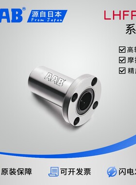 带法兰直线轴承中型LHFRD LHFSD LHFCD6 8 10 12 13 16 20 25 30
