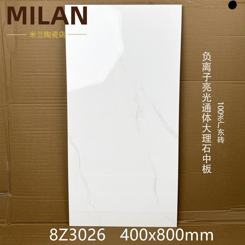 通体全瓷中板瓷砖400X800客厅餐厅墙砖 仿大理石爵士白厨卫墙面砖,电子元器件市场,按钮,淘宝优惠券,粉丝福利购,淘宝优惠卷
