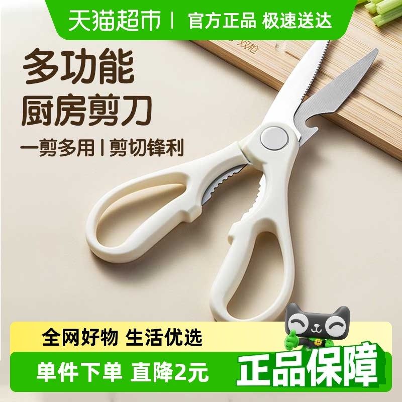 双枪多功能厨房剪刀强力剪骨头专用家用锋利辅食剪不锈钢食物杀鱼,农机/农具/农膜,排灌设备,淘宝优惠券,粉丝福利购,淘宝优惠卷
