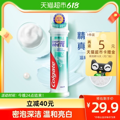 高露洁原装进口密泡亮白直立式按压式牙膏100ml微粒去渍不伤牙