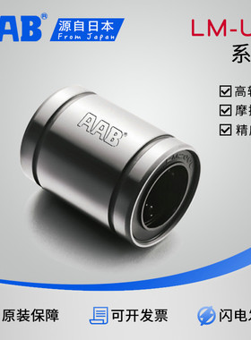 直线运动轴承LMU/LM/LMC5  8 16 20 25UU线性滑动轴承