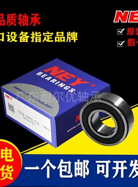 正品NEY耐尔优微型挡边法兰轴承F603 604 605 606 607 608 609 ZZ