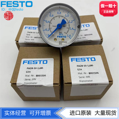 FESTO费斯托压力表PAGN-50-1.6M-G14 8001506现货50表径1.6M量程