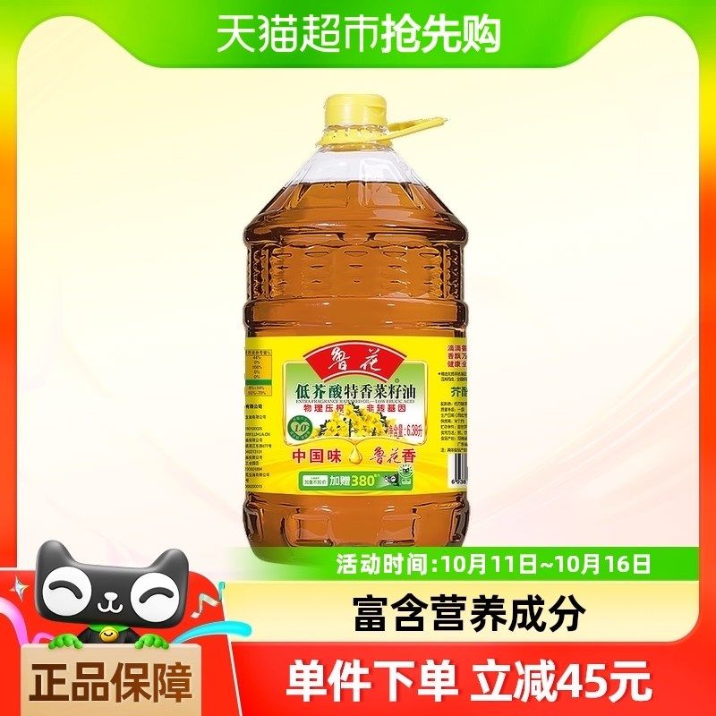 鲁花低芥酸特香菜籽油6.38L物理压榨桶装食用油菜油,农机/农具/农膜,排灌设备,淘宝优惠券,粉丝福利购,淘宝优惠卷