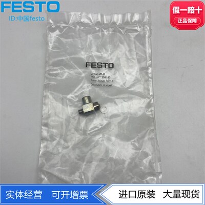FESTO费斯托HGL先导式止回阀的单向节流阀GRLZ-M5-B 151183现货