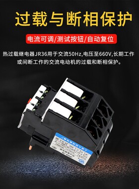 JR28/RL2/NR225/36/93A 热过载继电器380V 电机热过载缺相保护器