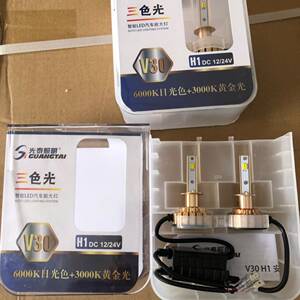 光泰照明LED灯泡三色光H1H4H7货车12V24V通用远近光大灯灯泡V30
