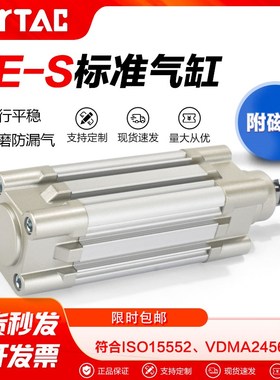 亚德客气动标准气缸SE32X40X50X63X75X80X100X125X150X200X250-S