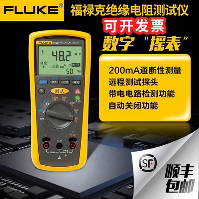 FLUKE福禄克绝缘电阻表F1508测试仪F1503兆欧表F1535/1587FC/1577