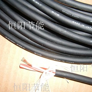 日本进口佳耐美4芯0.5平方电缆线 环绕喇叭线 电源线 纯铜芯软线