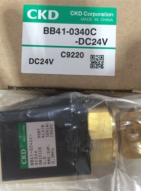 CKD电磁阀BB41-0350C-AC100V BB41-0240C-AC220V-DC24V BB41-0250