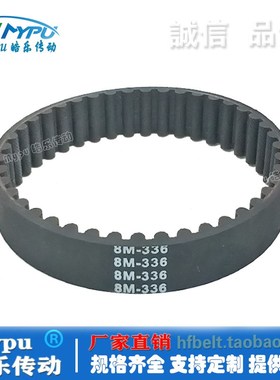 橡胶同步带 RPP8M1152/1160/1184/1200/1216/1224/1240传动/带齿