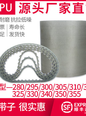 聚氨酯同步带T5280/295/300/305/310/320/325/330/340/350/355