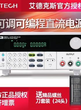 艾德克斯IT6861A/6862A/6863A/6872B/6874B可调编程直流稳压电源
