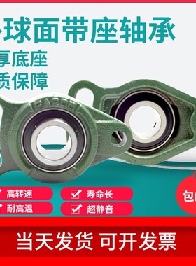 外球面带座轴承UCFA203 204 205 206 207 208 209 210菱形可调节