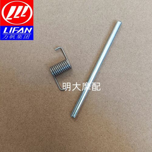 力帆摩托车 KPV150/ LF150T-8 踏板前置物箱盖铰链杠弹簧原厂配件